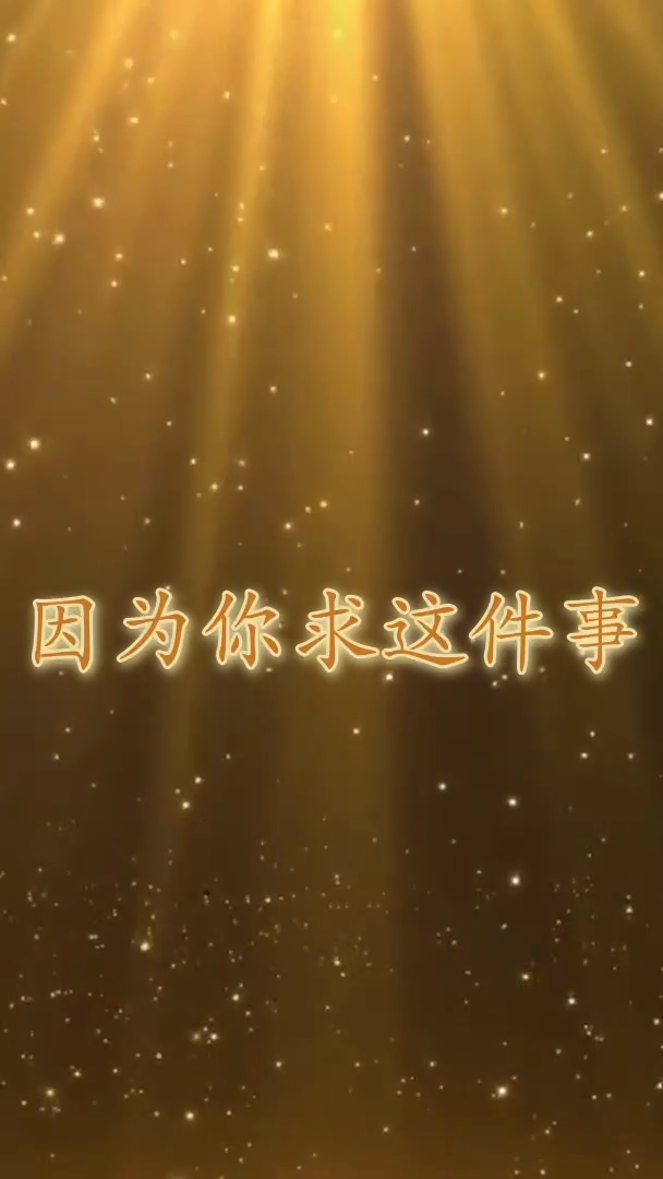 一问一思